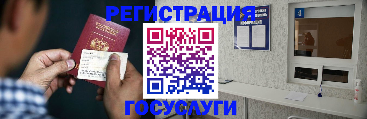 временная прописка в Чапаевске