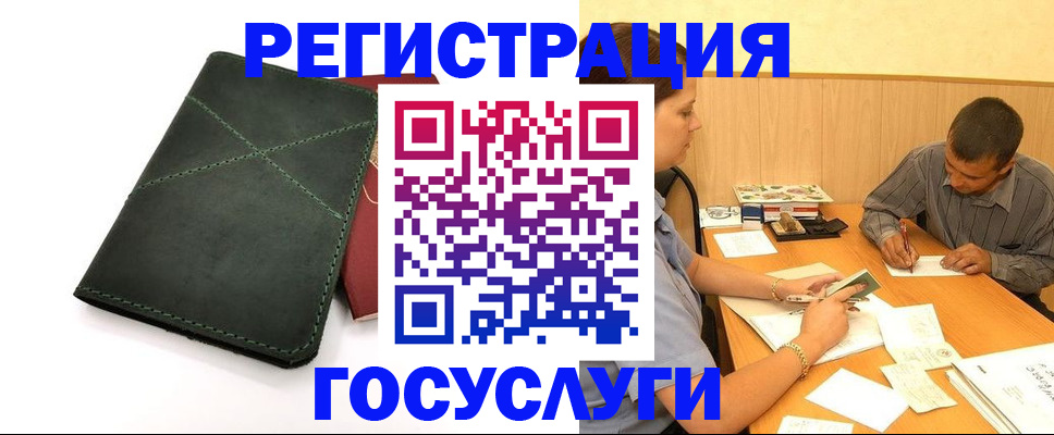прописка штамп в Чапаевске